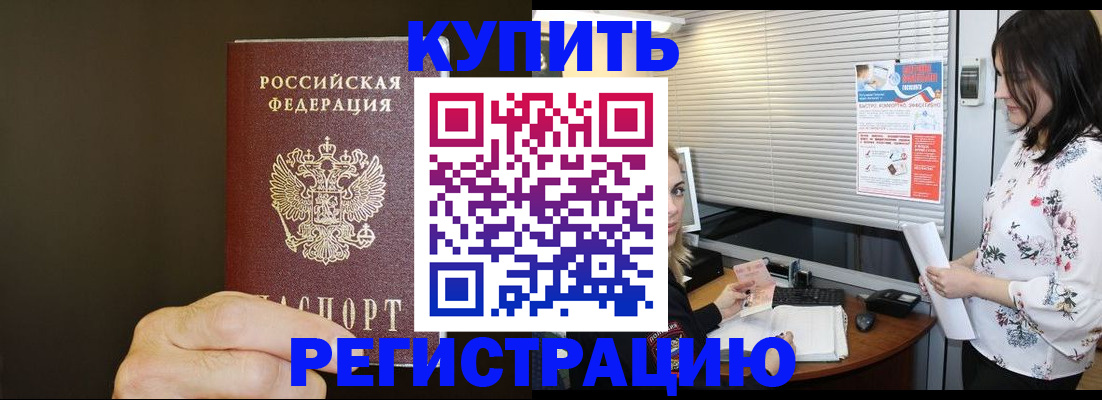 прописка для школы в Сарове
