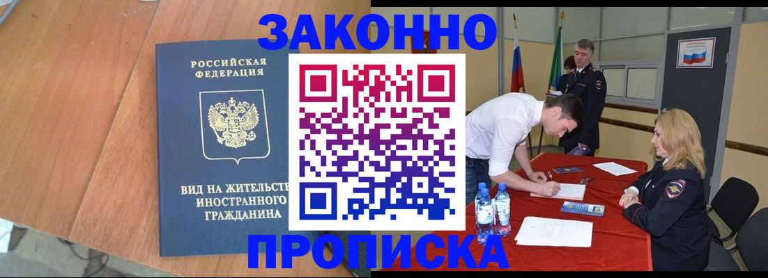 временная регистрация госуслуги в Сарове