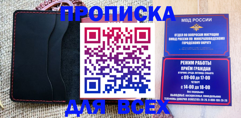 временная регистрация для всех в Сарове