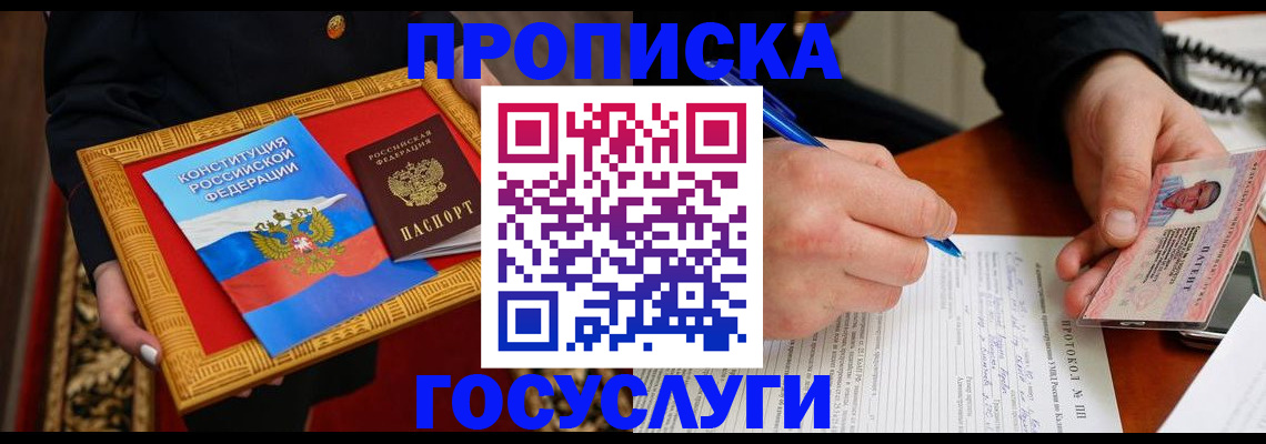 временная регистрация недорого в Сарове